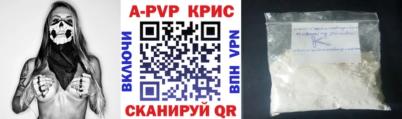 Alpha PVP СК КРИС  Александровск 